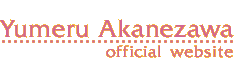 Yumeru Akanewaza official website